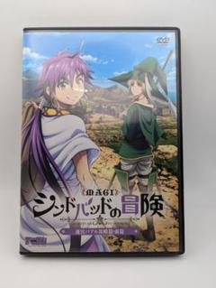 2025年最新】マギ シンドバッドの冒険 dvdの人気アイテム - メルカリ