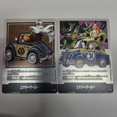 ドラゴンボール エナジーマーカー E-59 E-61