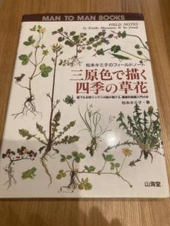 2025年最新】松本キミ子の人気アイテム - メルカリ