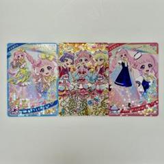 ひみつのアイプリ 3枚セット