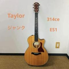 Taylor 314ce エレアコ　ジャンク品 Taylor 314ce エレアコ ジャンク品 - メルカリ