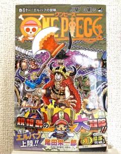 2025年最新】onepiece 111巻の人気アイテム - メルカリ