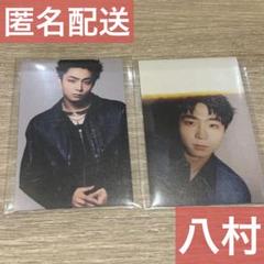 2025年最新】ワトウィン八村倫太郎の人気アイテム - メルカリ 2025年最新】ワトウィン八村倫太郎の人気アイテム - メルカリ