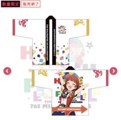 2025年最新】アイマス 法被の人気アイテム - メルカリ
