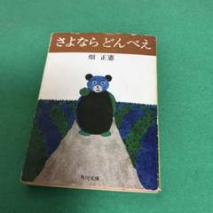 畑正憲　直筆絵画　パグ 2025年最新】畑正憲の人気アイテム - メルカリ