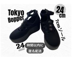 2025年最新】トーキョーボッパーの人気アイテム - メルカリ