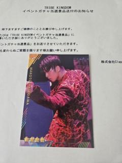 2025年最新】長谷川慎 トラキンの人気アイテム - メルカリ