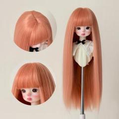 ドールウィッグ 8~9インチ ロングヘア ストレート 黄緑 SD BJD かつら