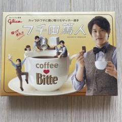 glico フチ田篤人 3個セット！ 内田篤人×コップのフチ子コラボ フチ田篤人 3個セット｜Yahoo