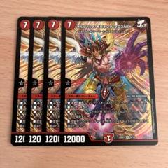 ボルシャック・クロス・NEX ワンオーナー ボルシャッククロスNEX/ボルシャック英雄譚/【火文明】《BD16 5