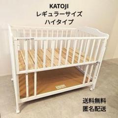 【匿名配送・送料無料】KATOJI ベビーベッド　すのこ床板　ハイ　ホワイトのサムネイル