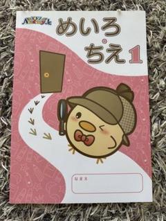 新品 未使用　知育　教材　ベビーパーク　トイズアカデミージュニア　スタートセット Amazon.co.jp: トイズアカデミーJr教材セット : おもちゃ