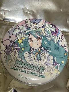 マクロスF ギャラクシーライブ 2025 ラッキードロー 缶バッジ ランカ