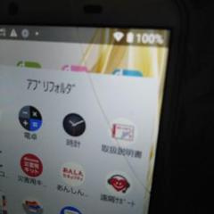docomo AQUOS 　SH-01L　シルバー 画面ひびあり 角傷あり