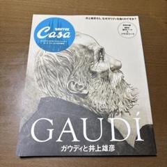 2025年最新】井上雄彦_ガウディの人気アイテム - メルカリ