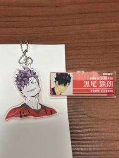 ハイキュー 黒尾鉄朗 アクリルキーホルダー＆アクリルバッジ セット