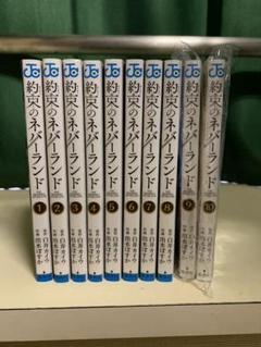 約束のネバーランド