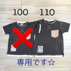 (専用です☆)BAB CHIP 男の子 半袖Tシャツ 110センチ