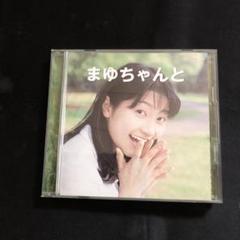 【当時物】麻績村まゆ子直筆サイン色紙 2025年最新】麻績村まゆ子の人気アイテム - メルカリ