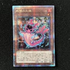 スネークアイエクセル　25th 3枚 2025年最新】スネークアイエクセル 25thの人気アイテム - メルカリ