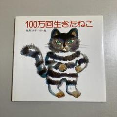 034-2 人気絵本 27冊 まとめ売り ぐりとぐら 100万回生きたねこ他 楽天市場】即出荷 【送料込み】 ベストセラー 絵本 セット 100万
