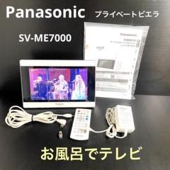 2022年最新】プライベートビエラ 24の人気アイテム - メルカリ 買物代行 UN-24F6D 24インチ プライベートビエラ パナソニック テレビ