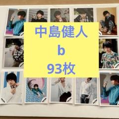 中島健人 ミニフォト Hello \"I AM:U\" #1 コンプリート 中島健人 ミニフォト 公式写真 Hello I AM:U #4 コンプリート