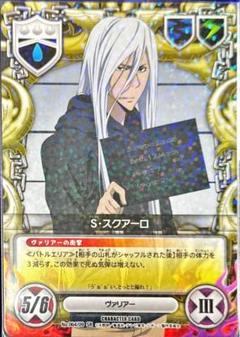 XANXUS＆S・スクアーロ CCG PRカード SD ゲーム XANXUS＆S・スクアーロ CCG PRカード SD ゲーム