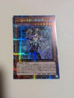幻惑の見習い魔術師 25th 遊戯王 Amazon.co.jp: 遊戯王カード 幻惑の見習い魔術師(25th