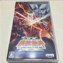 PSP スーパーロボット大戦ODサーガ 魔装機神Ⅱ
