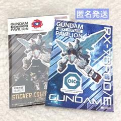 2025年最新】GUNDAM next futureの人気アイテム - メルカリ