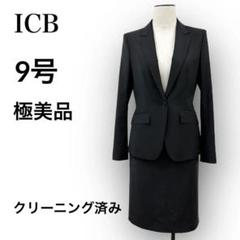 2025年最新】iCB リクルートスーツの人気アイテム - メルカリ