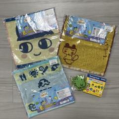 たまごっち タオル&刺繍ワッペンチャームセット