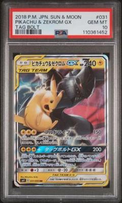 リザードン ピカチュウ ゼクロム プロモ gxssr gx vstar ex リザードン ピカチュウ ゼクロム プロモ gxssr gx vstar ex