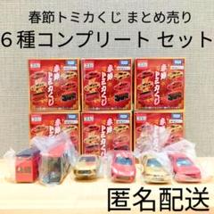 2025年最新】トミカくじ6の人気アイテム - メルカリ