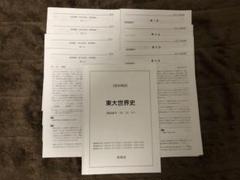 2025年最新】鉄緑会 世界史の人気アイテム - メルカリ