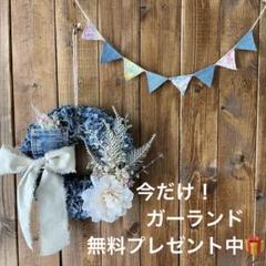 ハンドメイド デニム リース ホワイト