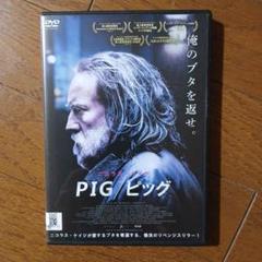 PIG/ピッグ　【ニコラス・ケイジ主演DVD】