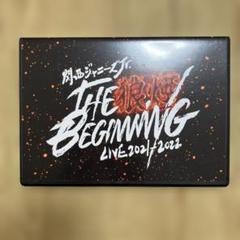 関ジャニ∞ THE BEGINNING LIVE 2021/2022 狼煙