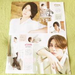 山下智久 SEVENTEEN連載 切り抜き 山下智久 SEVENTEEN連載 切り抜き