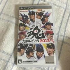PSPプロ野球スピリッツ2013