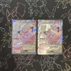 リーリエのぴっピッピex SR5枚セット LRNp0K9wOmpiaS9r544vxuRtGKKJhL