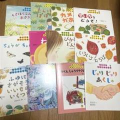 【りえさま専用】ちいさなかがくのとも60冊セット 2025年最新】ちいさなかがくの￼ともの人気アイテム - メルカリ