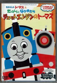 非売品？　トーマス　プラレール　カプセル　表紙？　台紙？　ジェットエンジン 非売品？ トーマス プラレール カプセル 表紙？ 台紙？ ジェット
