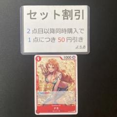 2025年最新】ナミ プロモ ワンピースカードの人気アイテム