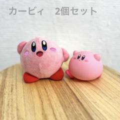【星のカービィ】 マスコット 2個セット ぬいぐるみ プラスチック　おもちゃ　☻