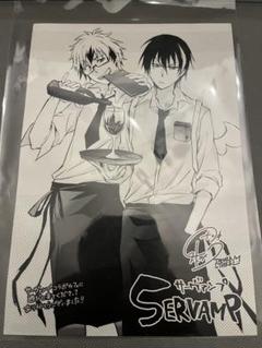 SERVAMP-サーヴァンプ- | コラボ作品 | 人気アニメ・ゲーム作品