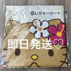 サンリオ当りくじ】-オンライン-