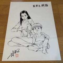 監察医朝顔 木村直巳 直筆原画 256×363mm サンデー