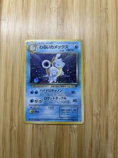 【新品未開封・初期第一弾】モンスターコレクション 009 カメックス 希少 新品未開封・初期第一弾】モンスターコレクション 009